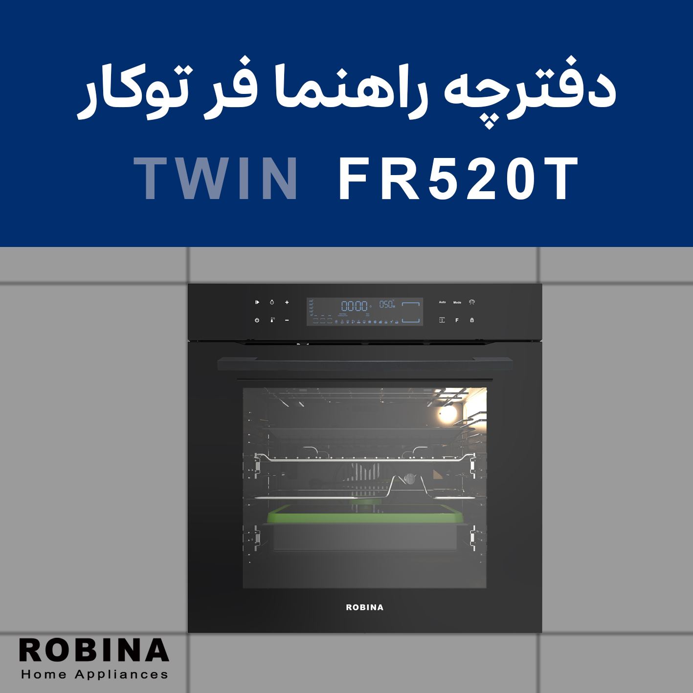 دفترچه راهنما فر توکار