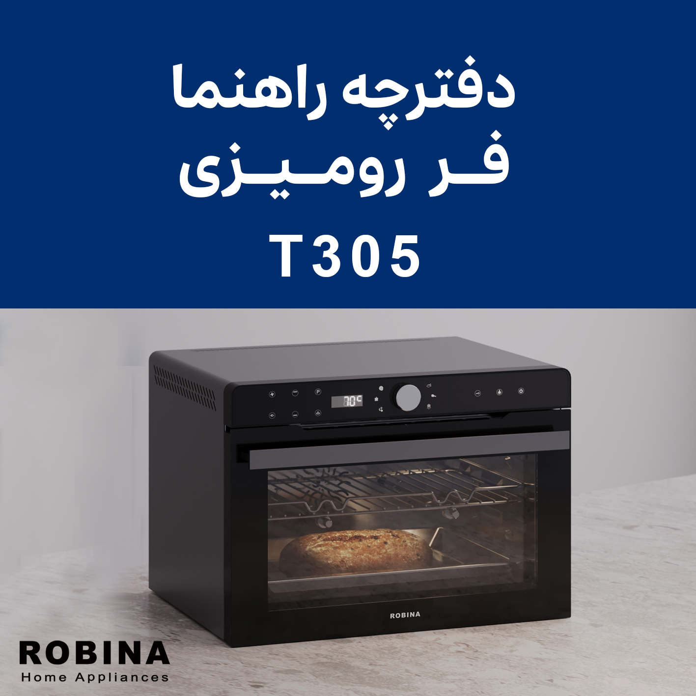 دفترچه راهنما فر رومیزی T305